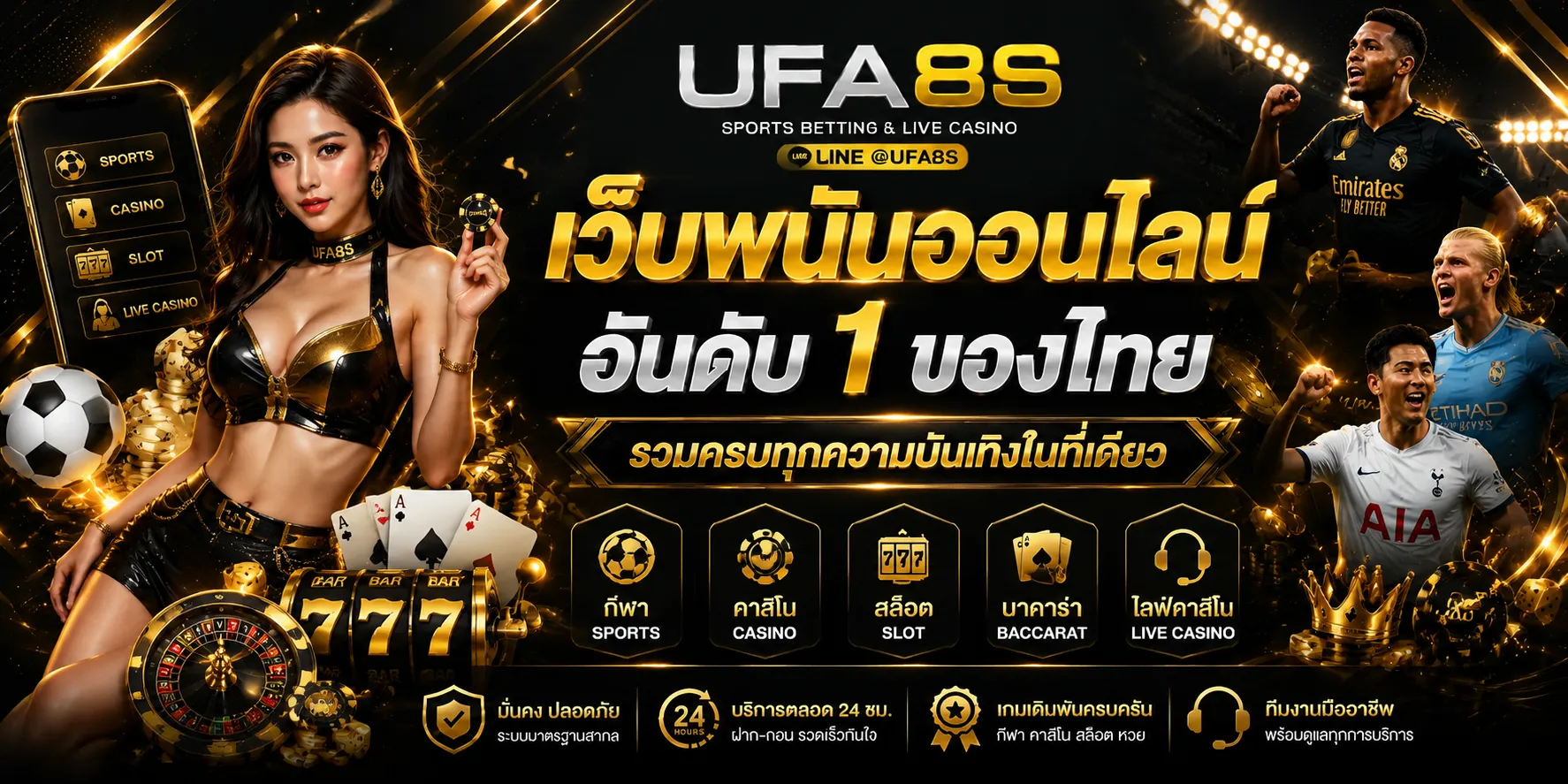 UFABET